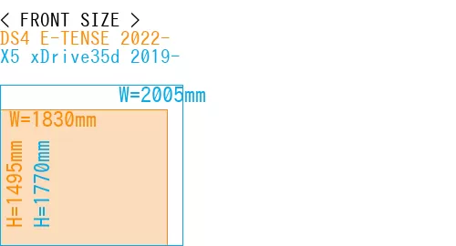 #DS4 E-TENSE 2022- + X5 xDrive35d 2019-